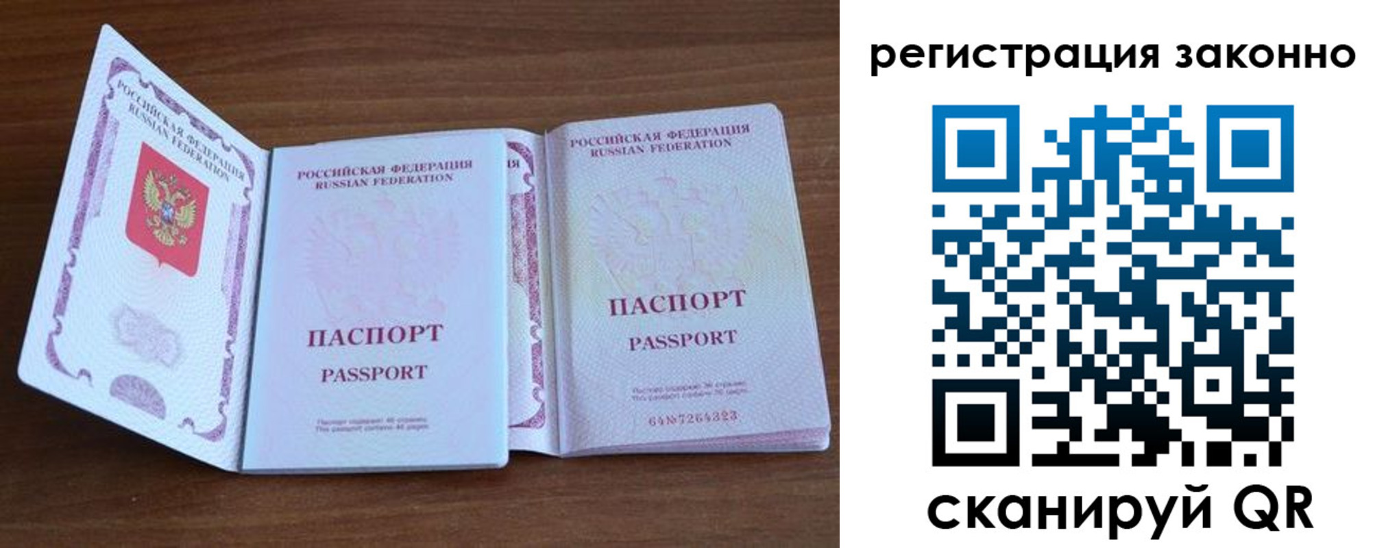 временная регистрация купить в Заинске