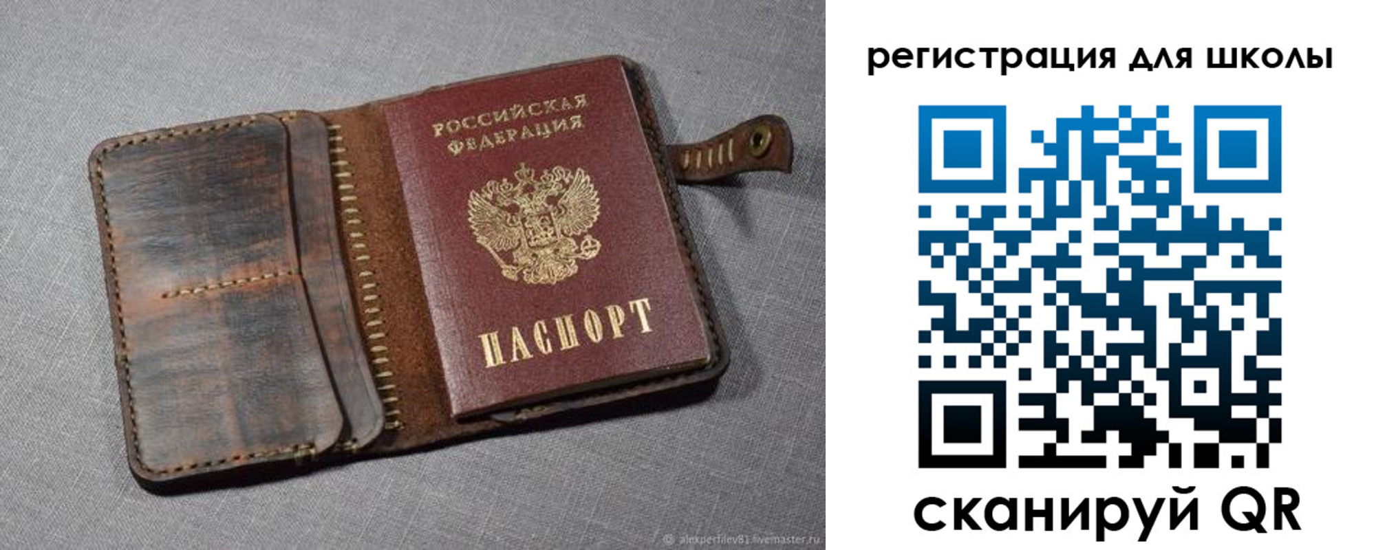 прописка для школы в Заинске