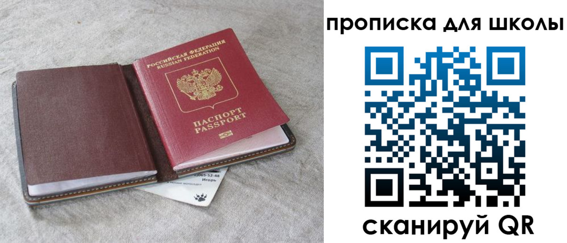 где прописаться в Заинске