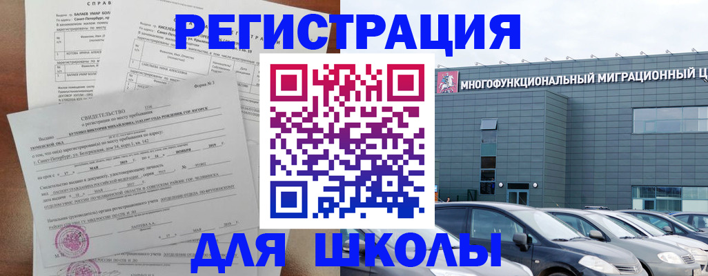 прописка поиск в Заинске