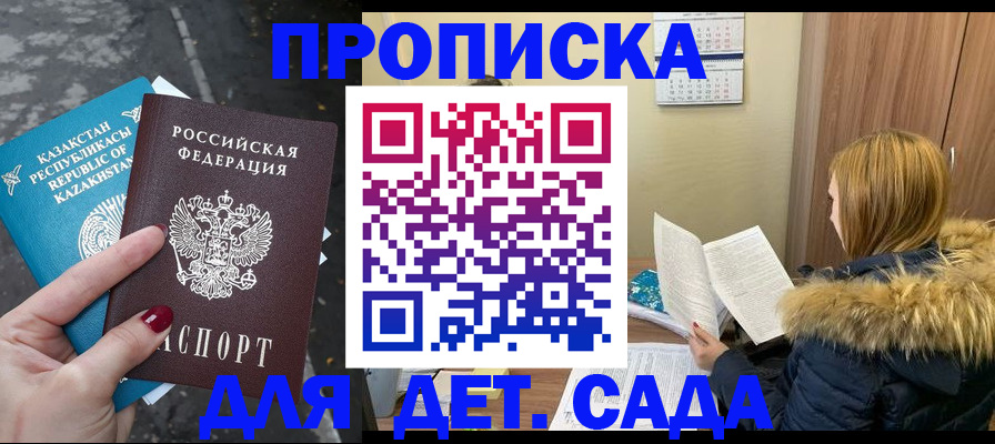 временная регистрация поиск в Заинске