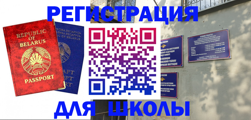 временная регистрация 2025 в Заинске