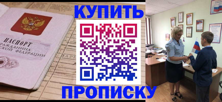 временная регистрация собственник в Заинске