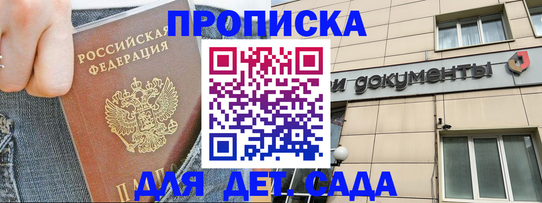 пропишу в квартире в Заинске
