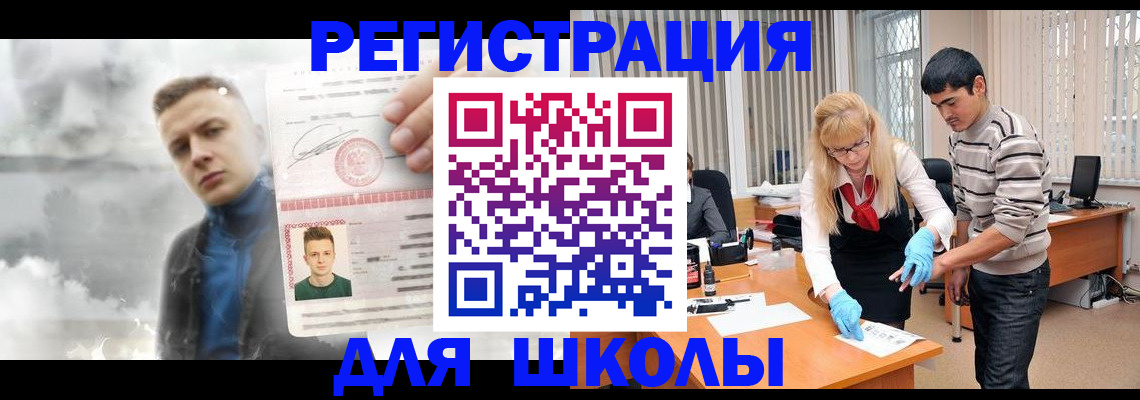 прописка в Заинске